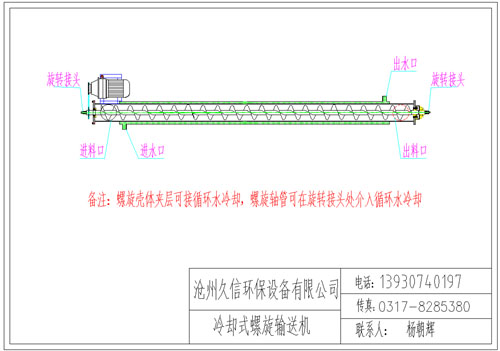 麻江冷却螺旋输送机图纸设计
